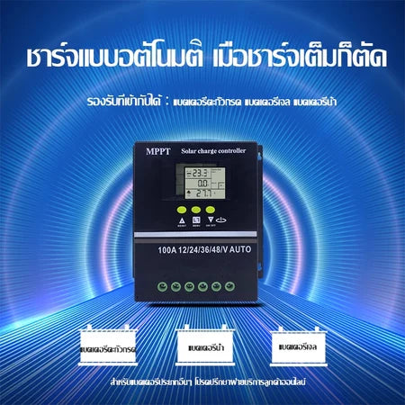 โซล่าร์ชาร์จเจอร์