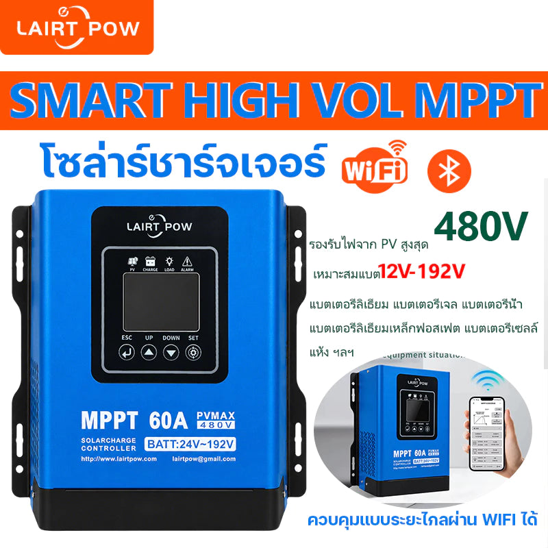 Pengontrol Solar MPPT Smart LAIRTPOW Tegangan Tinggi, Pengisi Daya Surya dapat dikontrol dari jarak jauh melalui wifi, menerima daya dari panel surya hingga 480V