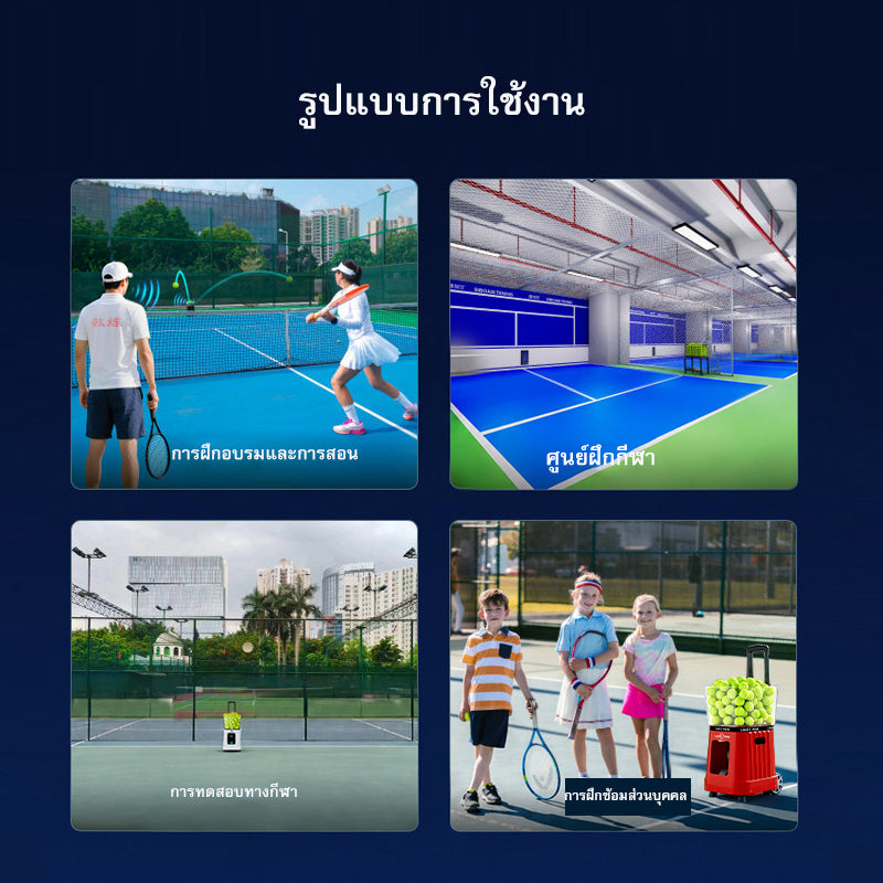 LAIRTPOW เครื่องยิงลูกเทนนิส LT1 Tennis Ball Machine บรรจุลูกเทนนิสได้มากกว่า 90 ลูก รองรับการควบคุมผ่านแอปพลิเคชันและรีโมทคอนโทรล