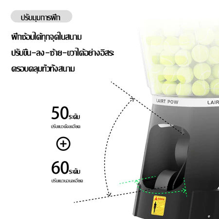 Lairtpow TS1 เครื่องเสิร์ฟเทนนิสอัตโนมัติอัจฉริยะ Tennis ball Machine  สำหรับการฝึกซ้อม การสอน การตั้ง   โปรแกรมแบบผสม  ผสาน150ลูก APPได้