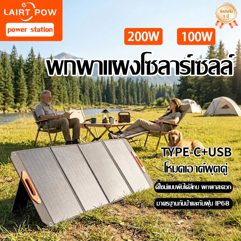 【baru】Panel Surya Portabel LAIRTPOW LT-BC 100W/200W Mendukung Tegangan Kerja untuk Bluetti EcoFlow Jackery Segway