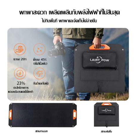 【baru】Panel Surya Portabel LAIRTPOW LT-BC 100W/200W Mendukung Tegangan Kerja untuk Bluetti EcoFlow Jackery Segway