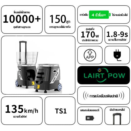 Lairtpow TS1 เครื่องเสิร์ฟเทนนิสอัตโนมัติอัจฉริยะ Tennis ball Machine  สำหรับการฝึกซ้อม การสอน การตั้ง   โปรแกรมแบบผสม  ผสาน150ลูก APPได้